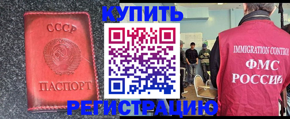 временная регистрация для школы в Ужуре