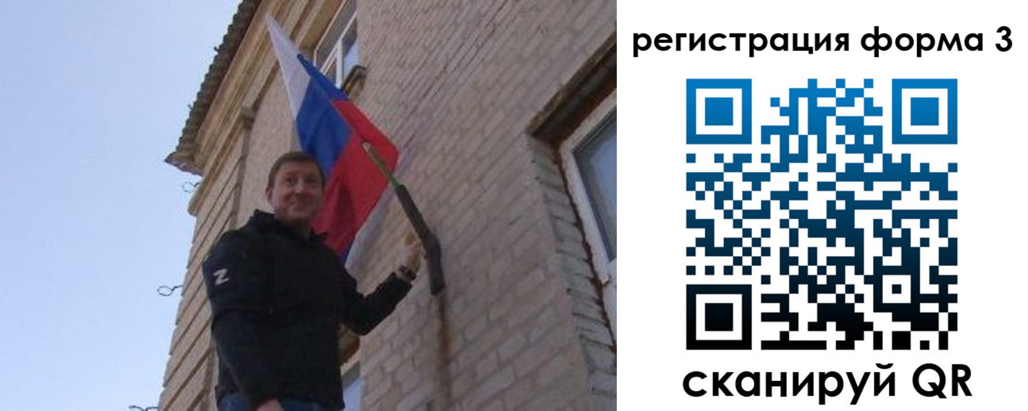 прописка 2025 в Ужуре