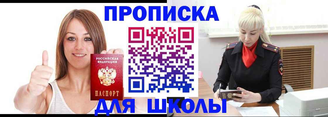 временная регистрация в Ужуре