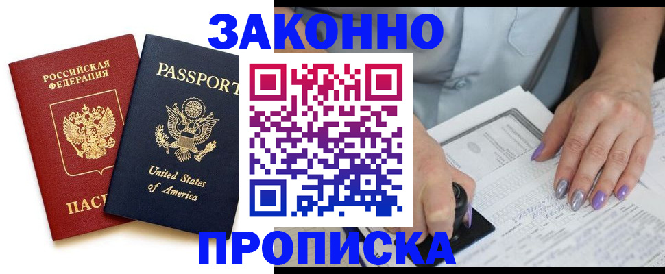 временная регистрация в квартире в Ужуре