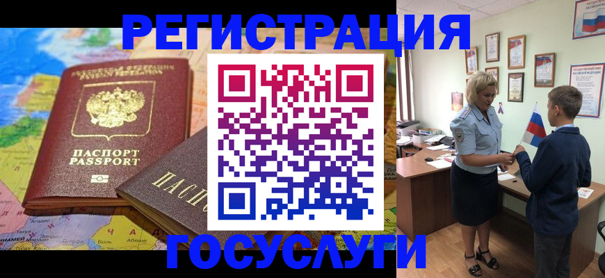 прописка законно в Ужуре