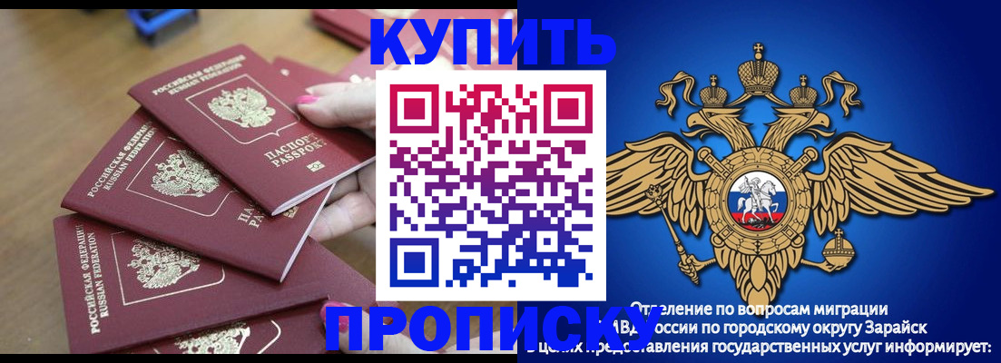 временная прописка в Ужуре