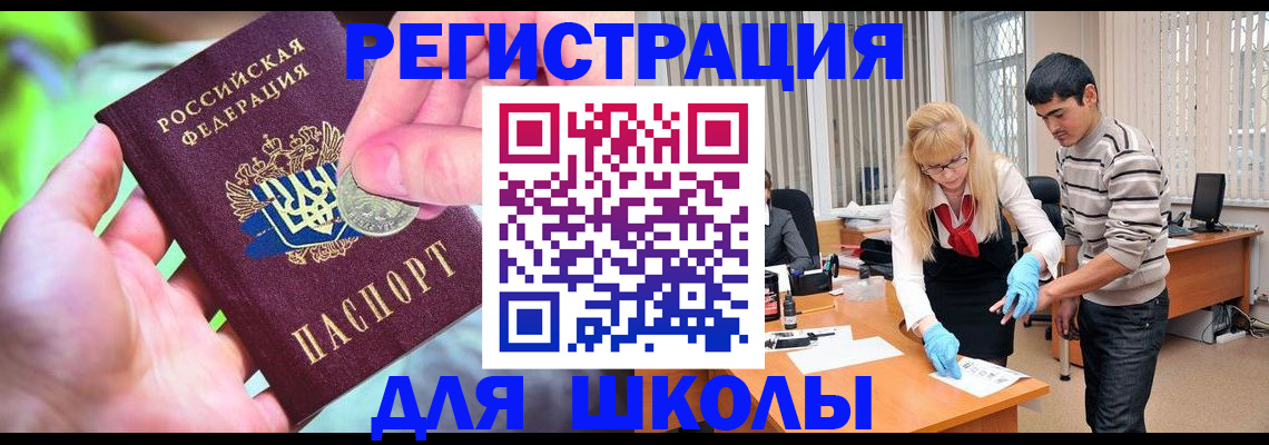 прописка законно в Ужуре