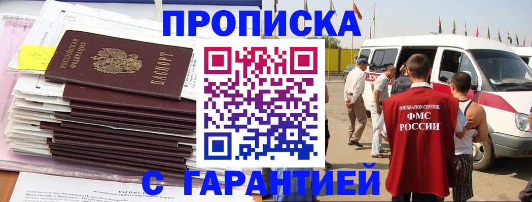 миграционный учет в Ужуре